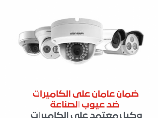 كاميرات مراقبة هيك فيجن للمراقبة الداخلية والخارجية