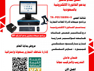 نظام كاشير الكترونية بالسعودية يدعم الفاتورة الالكترونية نظام الباركود QR