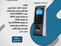 anthm-althkm-balaboab-oalakfal-alamny-access-control-systems-small-6