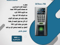 anthm-althkm-balaboab-oalakfal-alamny-access-control-systems-small-1