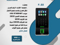 anthm-althkm-balaboab-oalakfal-alamny-access-control-systems-small-2