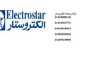 tokyl-syan-thlajat-alktrostar-aldkhly-01223179993-rkm-aladarh-0235700997-small-0