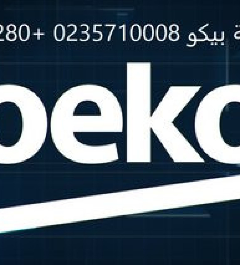 alkht-alsakhn-lsyan-byko-bn-soyf-01129347771-rkm-aladarh-0235700994-big-0