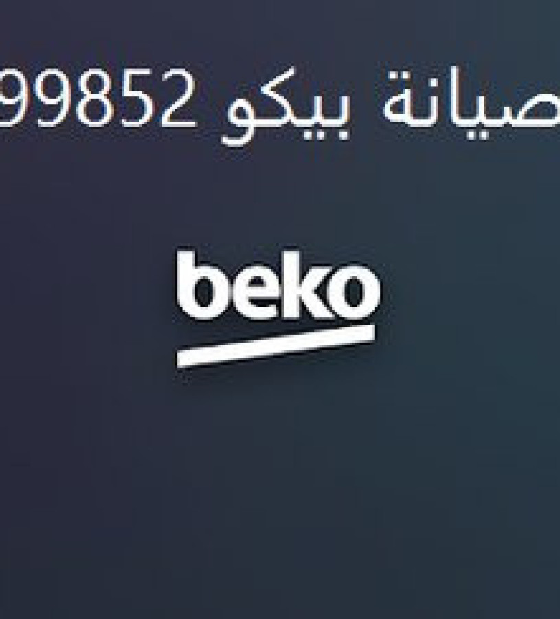 tokyl-syan-byko-alfyom-01023140280-rkm-aladarh-0235682820-big-0