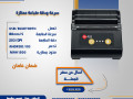 tabaaat-foatyr-hrary-bsaar-aljmlh-bill-printer-small-5