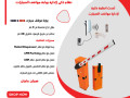 ntham-thk-ladar-moakf-alsyarat-aan-baad-ntham-al-uhf-small-0