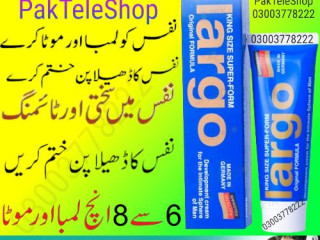 Buy New Largo Cream Pakistan- 03003778222