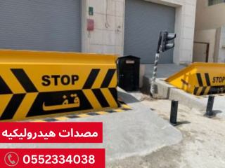 شركة مصدات هيدروليكيه للسيارات 0552334038