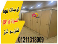 aboab-alhmamat-bakbr-alkhsomat-small-2