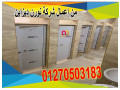 new-ajdd-alaarod-aal-saar-mtr-alkombakt-hpl-small-1