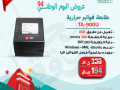 aarod-alyom-alotn-laaam-2024-aal-anthm-oajhz-alkashyr-hsr-small-6