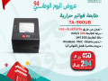 aarod-alyom-alotn-laaam-2024-aal-anthm-oajhz-alkashyr-hsr-small-8