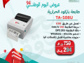 aarod-alyom-alotn-laaam-2024-aal-anthm-oajhz-alkashyr-hsr-small-2