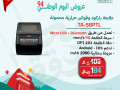 aarod-alyom-alotn-laaam-2024-aal-anthm-oajhz-alkashyr-hsr-small-0