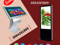 shashat-tfaaaly-aaalany-llbyaa-interactive-touch-screen-small-2