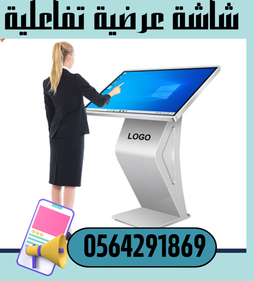 shashat-tfaaaly-aaalany-llbyaa-interactive-touch-screen-big-3