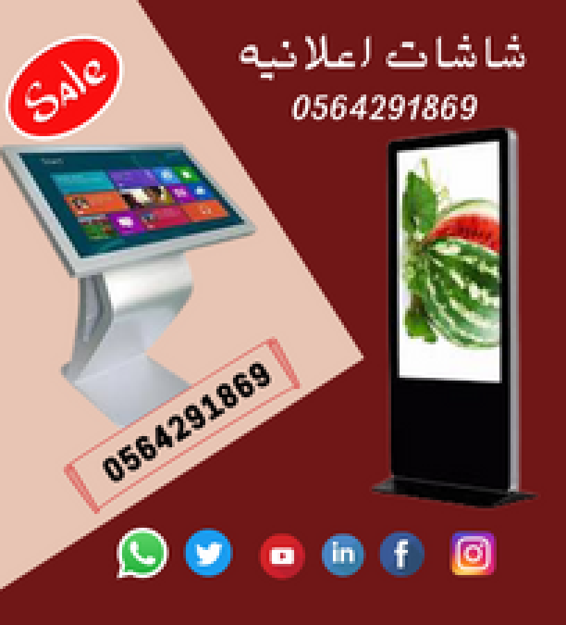 shashat-tfaaaly-aaalany-llbyaa-interactive-touch-screen-big-2