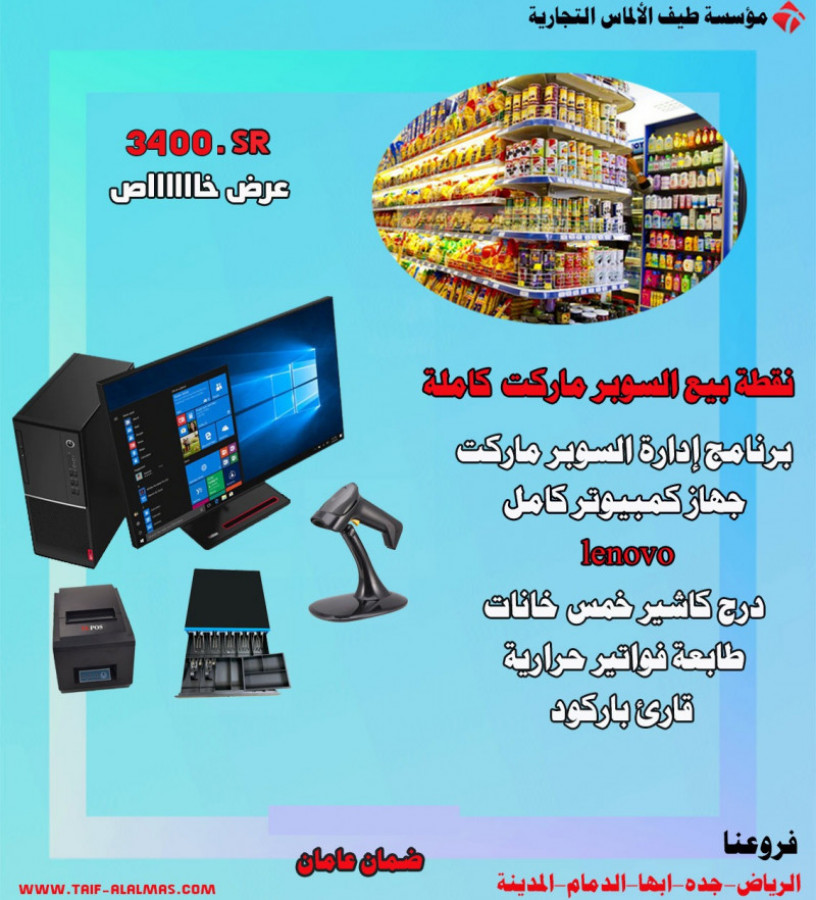 tkhfyd-kashyr-almlabs-o-alahthay-hdaya-jolat-aladoat-alkhrbyh-o-almnzlyh-big-6