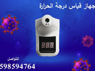 جهاز قياس درجة حرارة الأفراد مع شاشة ديجيتال (DZTH-001)