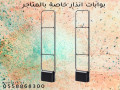 boabat-alanthar-llmhlat-altjary-small-5