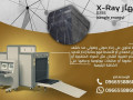 x-rayllkshf-aan-alhkaeb-small-3