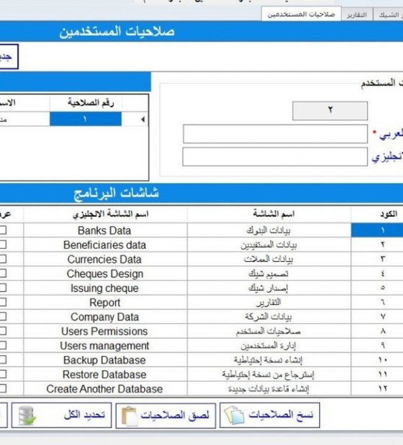 brnamj-tbaaa-alshykat-aljdyd-apex-cheques-big-1