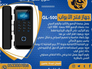 اكسس كنترول - قفل الكتروني Smart Lock للابواب الزجاجية GL-500