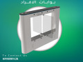 boabat-alafrad-balkart-oalbsm-small-0